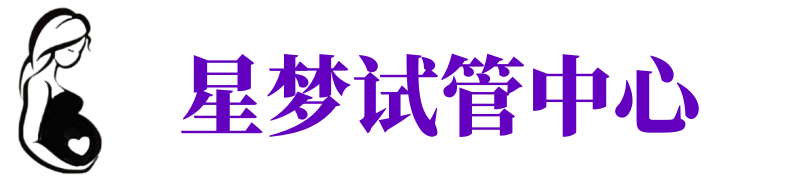 天门供卵试管机构_天门代生医院_天门供卵咨询电话